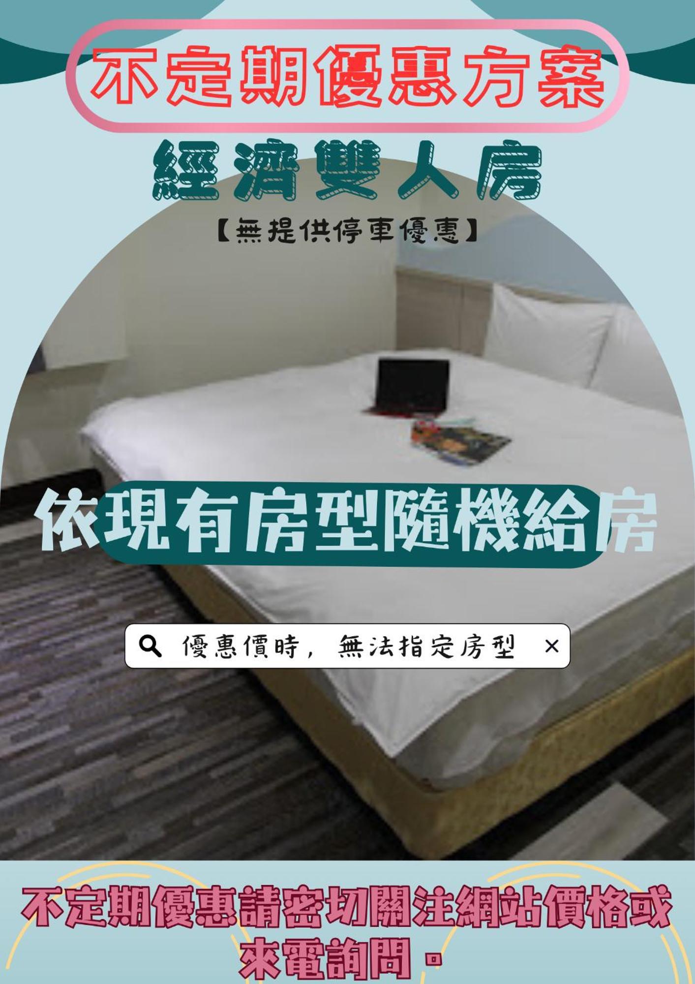 微旅時尚旅店 Hotel โต่วลิ่ว ภายนอก รูปภาพ